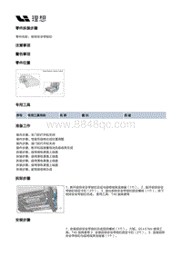 X04-座椅-副驾驶员座椅装置-副驾驶员座椅骨架部件-前排安全带锁扣