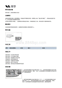 X01-空调热管理-后电机冷却管路装置-后电机管路分总成1