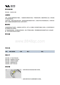 X04-增程器-发动机总成本体装置-冷却系统装置部件-发动机补水管