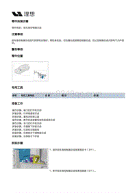 X01-智能空间-控制器装置-前车身控制器总成