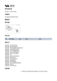 X04-开闭件-左前门附件装置-左前门锁部件-左前门外开拉线