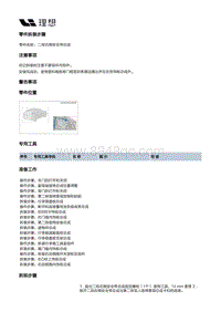 X04-被动安全-安全带装置-二排右侧安全带总成