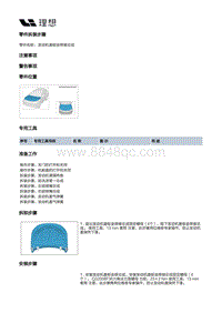 X04-开闭件-前舱盖装置-发动机盖钣金焊接总成