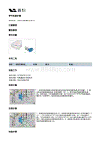 X01-开闭件-发动机盖附件装置-发动机盖锁装配总成-左