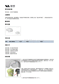 X01-底盘-悬架空气供给装置-空气供给部件-右后空气弹簧管路