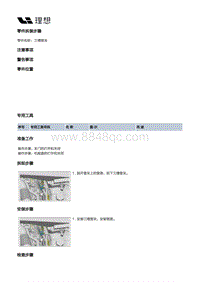 X01-底盘-行车制动装置-制动管路部件-三槽管夹