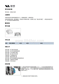 X01-底盘-行车制动装置-后制动部件-后制动片组件