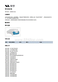 X01-外饰-后保险杠装置-后保险杠总成部件-后保险杠总成