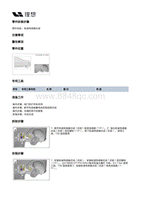 X04-底盘-行车制动装置-前制动部件-轮速传感器总成