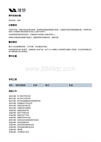 X04-空调热管理-电池及暖风冷却装置-热管理集成模块-线束