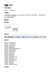 X01-自动驾驶-自动驾驶装置-77G前毫米波雷达