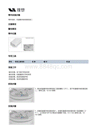 X04-开闭件-前舱盖附件装置-机盖缓冲块安装支架二