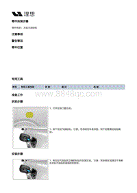 X04-内饰-车辆识别代号标牌装置-无铅汽油贴纸