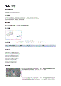 X01-空调热管理-空调管路装置-后空调管路中段总成