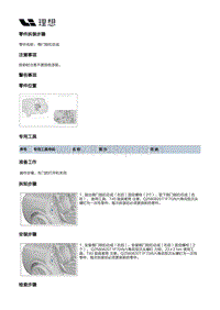 X01-开闭件-后门附件装置-右后门锁部件-侧门锁扣总成