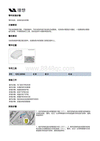 X04-空调热管理-后电机冷却管路装置-后电机进水软管