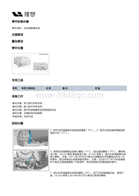 X04-底盘-后悬架装置-后减振器部件-左后减振器总成