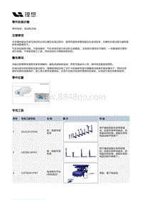 X04-增程器-发动机装置-发动机总成部件-发动机总成