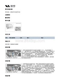 X04-底盘-后悬架装置-后稳定杆部件-后稳定杆左连接杆总成