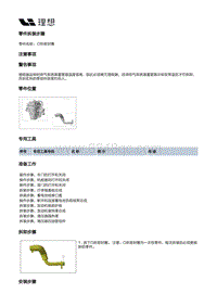 X01-增程器-发动机本体装置-增压部件-O形密封圈