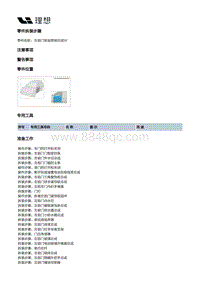 X04-开闭件-左前门装置-左前门钣金焊接总成W