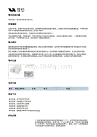 X04-增程器-发动机总成本体装置-冷却系统装置部件-增压器冷却进水管总成