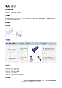 X01-底盘-前悬架装置-前减振器部件-左前减振器下支架总成