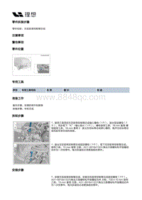 X04-底盘-后悬架装置-左后摆臂部件-左后前束控制臂总成