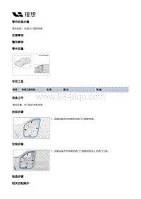 X04-开闭件-左前门附件装置-左前门密封件部件-左前门门洞密封条