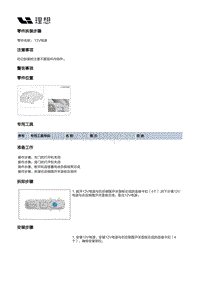 X04-电器附件-电气设备装置-12V电源