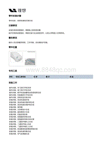 X04-空调热管理-空调管路装置-前蒸发器低压管总成