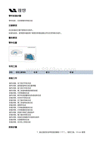 X04-内饰-后侧围内饰板装置-右后侧围内饰板部件-右后侧围内饰板总成