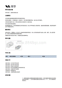 X04-增程器-燃油供给装置-燃油总成部件-油箱供油管总成I