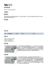 X04-底盘-后悬架装置-后副车架部件-后副车架右前连接板