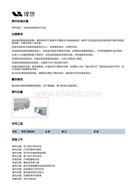 X01-底盘-行车制动装置-后制动部件-左后制动钳钳体分总成