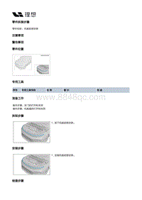 X04-开闭件-前舱盖附件装置-机舱前密封条