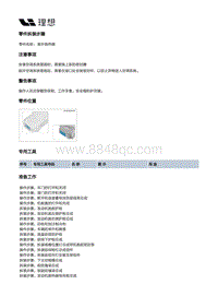 X04-空调热管理-前端冷却部件装置-室外换热器