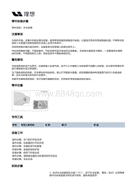 X04-增程器-发动机总成本体装置-冷却系统装置部件-补水胶管