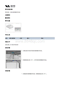 X01-内饰-顶棚拉手装置-后排右侧顶棚拉手总成