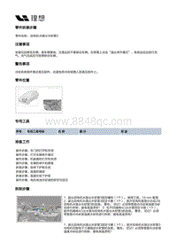 X01-空调热管理-后电机冷却管路装置-后电机水路出水软管3