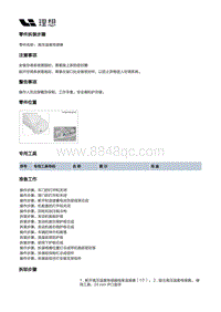 X04-空调热管理-空调管路装置-高压温度传感器