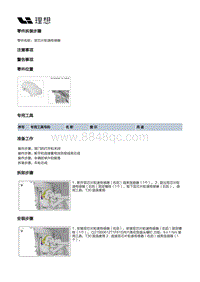 X04-底盘-行车制动装置-后制动部件-双芯片轮速传感器