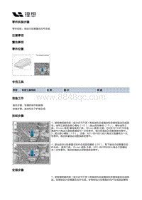 X04-底盘-悬置装置-前动力后悬置右拉杆总成