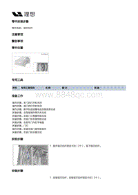 X04-开闭件-左前门附件装置-左前门锁部件-锁芯拉杆