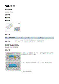 X04-增程器-进气装置-空气滤清器部件-下壳体