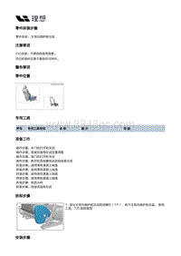 X04-座椅-驾驶员座椅装置-驾驶员座椅分总成部件-主驾内侧护板总成