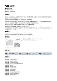 X04-底盘-行车制动装置-制动管路部件-制动硬管管束