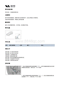 X01-空调热管理-空调管路装置-冷凝器排液管总成