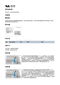 X04-底盘-后悬架装置-后副车架部件-后副车架右后连接板