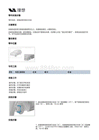 X01-底盘-行车制动装置-前制动部件-前制动钳支架分总成